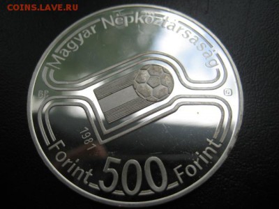 футбол, Венгрия, серебро, до 09.07 в 22-10 мск - IMG_1744.JPG