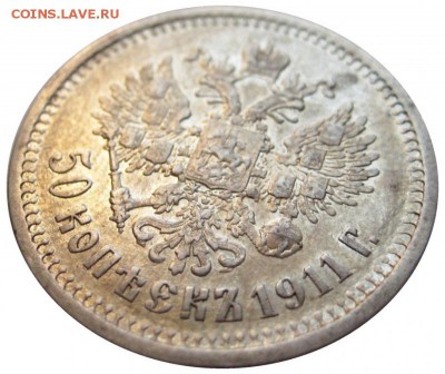 50 копеек, 1911, ДО 06.04.14, ПОСТОПЛАТА - 4336636534_2