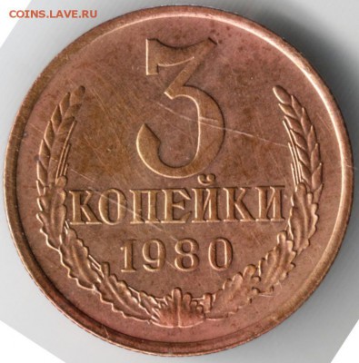 3 коп. 1980 Ф183 до 09.07.14 в 22.00 - Scan-140628-0001
