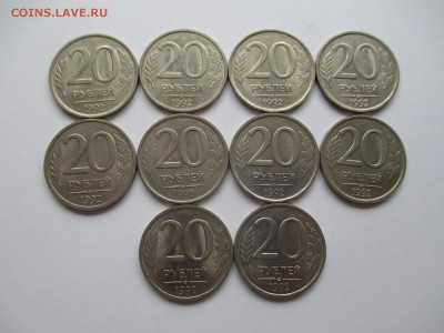 20р.1992г.лмд-10шт. - IMG_2371.JPG