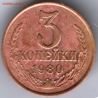 3 коп. 1980 Ф184 до 09.07.14 в 22.00 - Scan-140628-0008