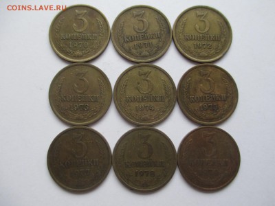 3коп.1970-79г.-9шт. - IMG_2377.JPG