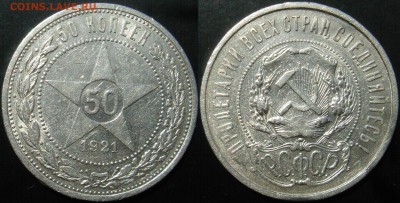 10,15,20,50коп билоны Советов на оценку - 50к21с