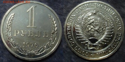 1 рубль 1976 до 09.07.2014г.  22:00 - 1р76
