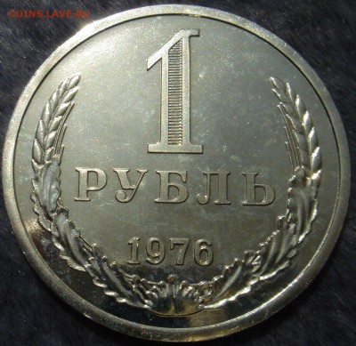 1 рубль 1976 до 09.07.2014г.  22:00 - 1р76р1.JPG