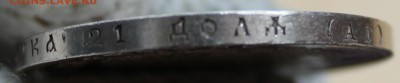 1 рубль 1896г (АГ) - 10.JPG