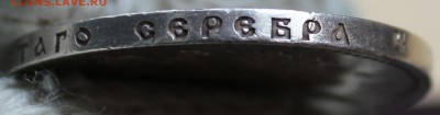 1 рубль 1896г (АГ) - 8.JPG