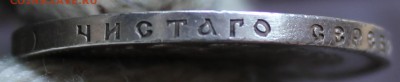 1 рубль 1896г (АГ) - 7.JPG