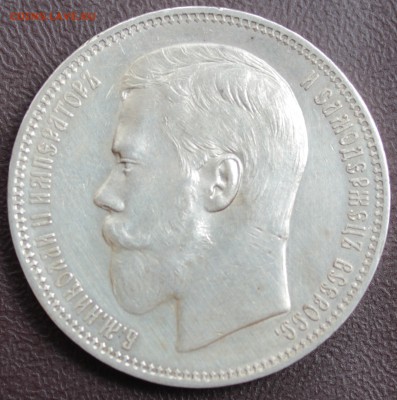 1 рубль 1896г (АГ) - 2.JPG