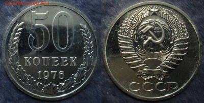 50коп 1976 до 09.07.2014г.  22:00 - 50к76