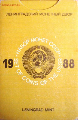 Набор 1988 жесткий до 09.07.2014 22:00 - 1988к.JPG