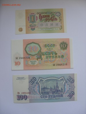 Боны (общая тема). - СССР 1991-93 - 2.JPG