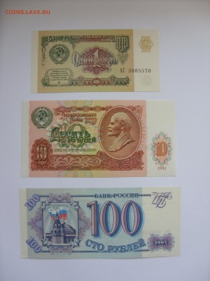 Боны (общая тема). - СССР 1991-93 - 1.JPG