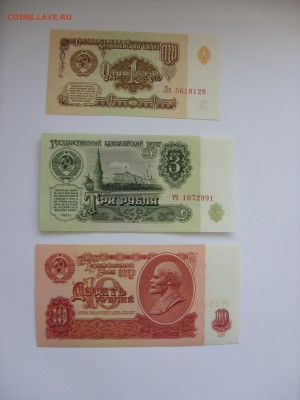Боны (общая тема). - СССР 1961 - 1.JPG