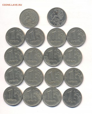 1 рубль 1999 Оценка - 1-99 001