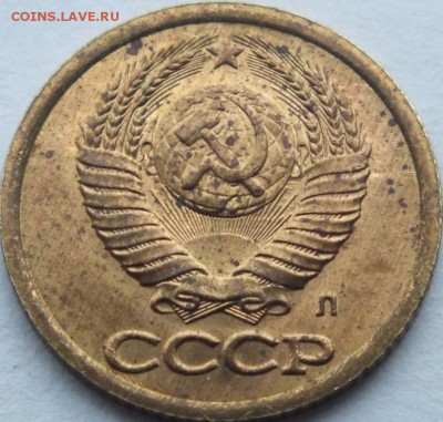 1 копейка 1989 года определение брака - DSCF6092