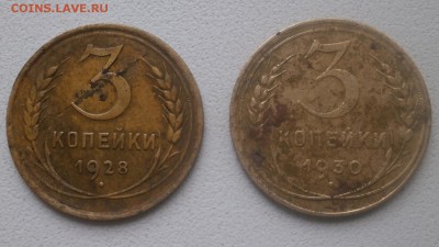 Ранние советы  с 1928 по 1940г - P7030028.JPG