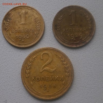 Ранние советы  с 1928 по 1940г - P7030032.JPG