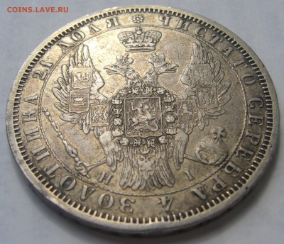 На оценку два рубля 1828 года и 1853 года - P1220608.JPG