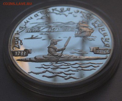 3 рубля, 2004, 2 Камчатская Экспедиция, до 06.07.2014 - IMG_8866.JPG