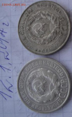 20 коп 1925-1930 гг до 7.7  в 21-55 мс - 12.1.14  разное 059.JPG