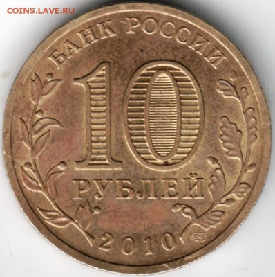 10 р. 2010 спмд 65 лет Победы до 09.07.14. в 22.00 - Scan-140628-0020