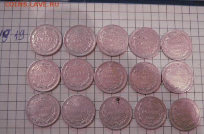 15 копеек 1925 г   15 шт оборот  до 7.7  в 22-15 мск - 8.01.13 год советы 032.JPG