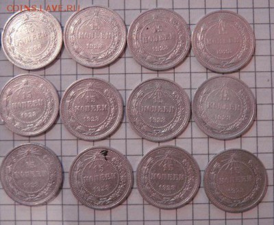15 копеек 1925 г   15 шт оборот  до 7.7  в 22-15 мск - 8.01.13 год советы 034.JPG