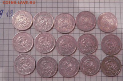 15 копеек 1925 г   15 шт оборот  до 7.7  в 22-15 мск - 8.01.13 год советы 035.JPG