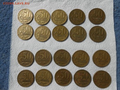 50 копеек 1997 года СП и М, 10+10, до 09.07.2014 - DSCN4286[1].JPG
