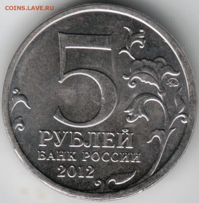 5 р. 2012 ммд Сражение у Кульма до 09.07.14. в 22.00 - Scan-140628-0022