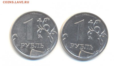1 рубль 2011 ММД - 1-11