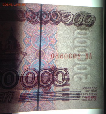 500 000 рублей 1995 красивая 09.07. - 23:00 - ____ 3.JPG