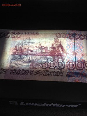 500 000 рублей 1995 красивая 09.07. - 23:00 - ____ 1.JPG