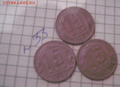 15 коп 1952 г  3 шт,20 коп 1946 г  10 шт  до 7.7  в 22-15 мс - 8.01.13 год советы 151.JPG