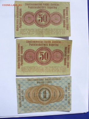 Боны (общая тема). - Боны Познань 1916 - 2.JPG