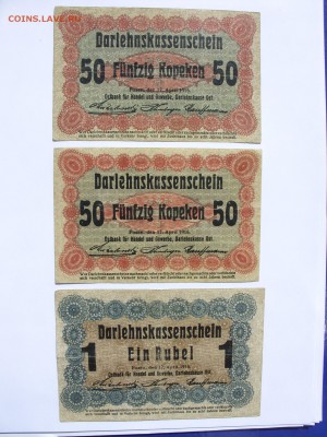 Боны (общая тема). - Боны Познань 1916 - 1.JPG