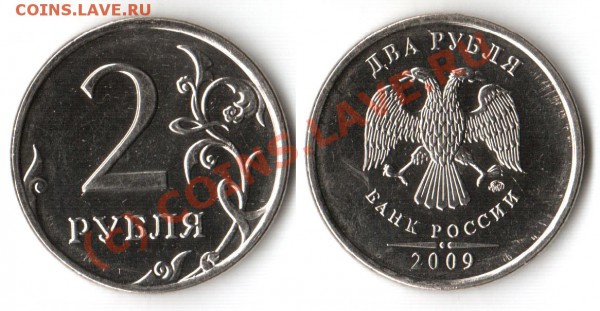 7 разновидов 1руб 2009г ММД до 30.03.10г. 22-00МСК - 2руб 2009ммд магнит