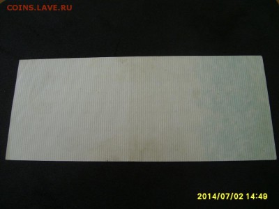 ГЕРМАНИЯ,5 миллионов марок 1923г (хорошая)!до 5.07.2014 - S6000559.JPG