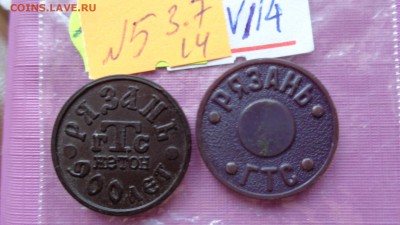 2 жетона Рязань ГТС  900 лет банк Переяславль и простой 7.7 - ссср..3.7.14 г ууу 005.JPG