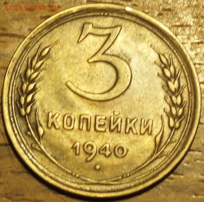 3к 1940г, штемпель, патина, блеск. -9.07.14г - Изображение 092
