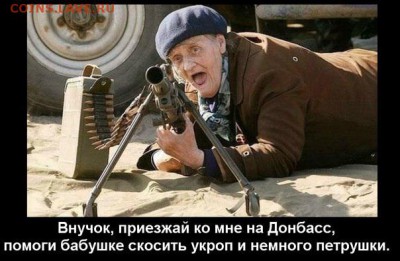 Ну а теперь про Украину - Безымянный