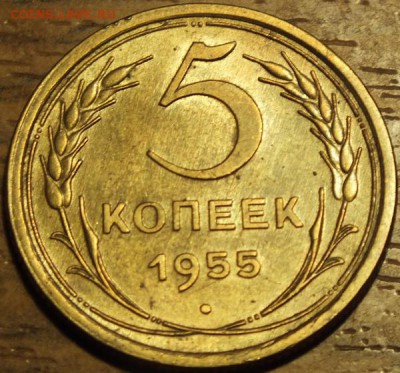 5к 1955г, штемпель, патина, блеск. до 9.07.14г - Изображение 057