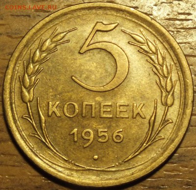 5к 1956г, штемпель, патина, блеск. до 9.07.14г - Изображение 080