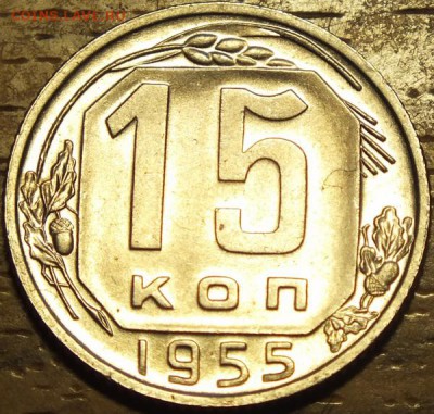15к 1955г, штемпель, блеск. до 9.07.14г - Изображение 126