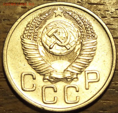 20 копеек 1953г, блеск до 09.07.2014г - Изображение 123