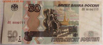 Радары,красивые и редкие номера! - 50 р 2