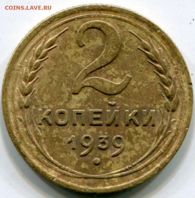2 копейки 1929 шт.2А, шт1В  и шт.2В до 7.07.2014 в 21-00 - img868
