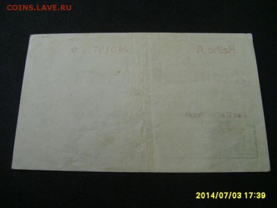 ДРЕЗДЕН,2 миллиарда марок 1923г(хорошая)!!до 6.07.2014 - S6000631.JPG