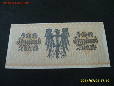 KAISERSLAUTERN,500 марок 1923г(отличная)!до 6.07.2014 - S6000635.JPG